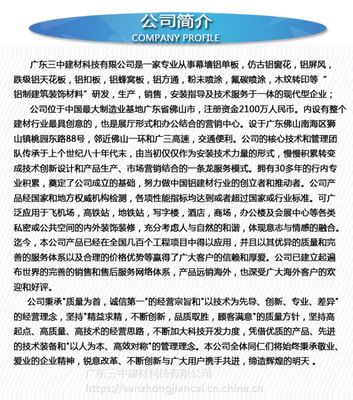 三中2..5mm氟碳喷涂幕墙装饰 厂家专业定制镂空雕刻铝合金单板