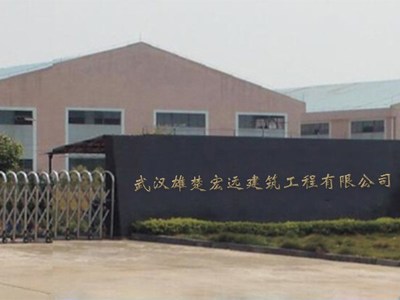 建筑装饰工程、建筑装饰材料的批发兼零售。