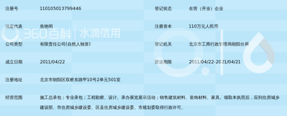 北京龙星中泰建筑装饰_360百科