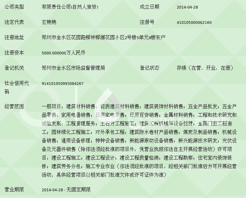 河南省领航建材